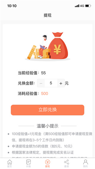 给力赚app