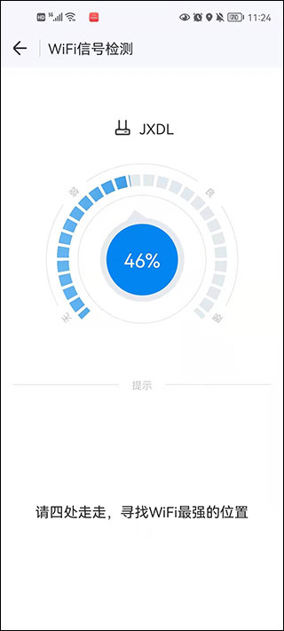 WiFi万能钥匙国际版(WiFi Master)