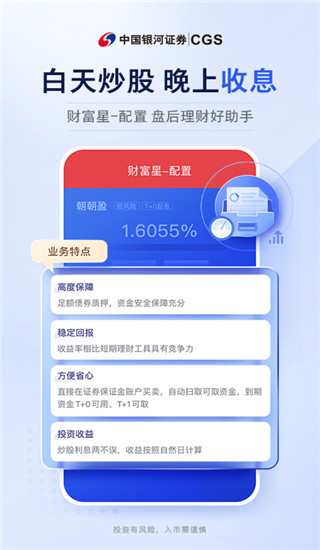 银河证券大智慧app