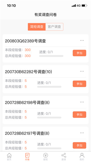 给力赚app