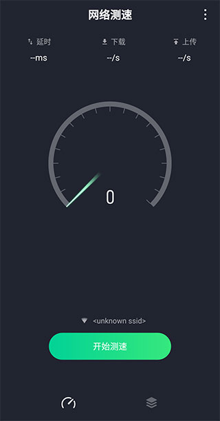 测网速大师app最新