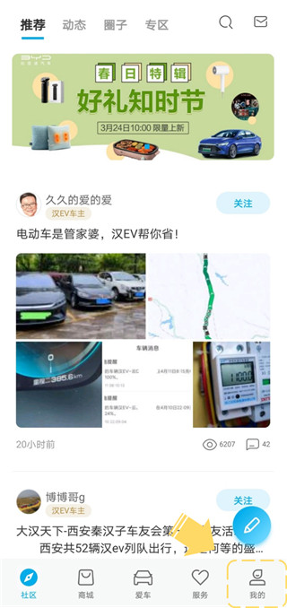 比亚迪王朝App