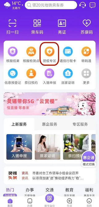 灵锡app