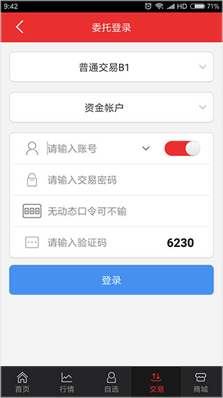 恒泰金玉管家app