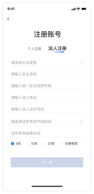 湖南政府办事APP