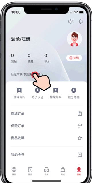 东风风神手机互联app