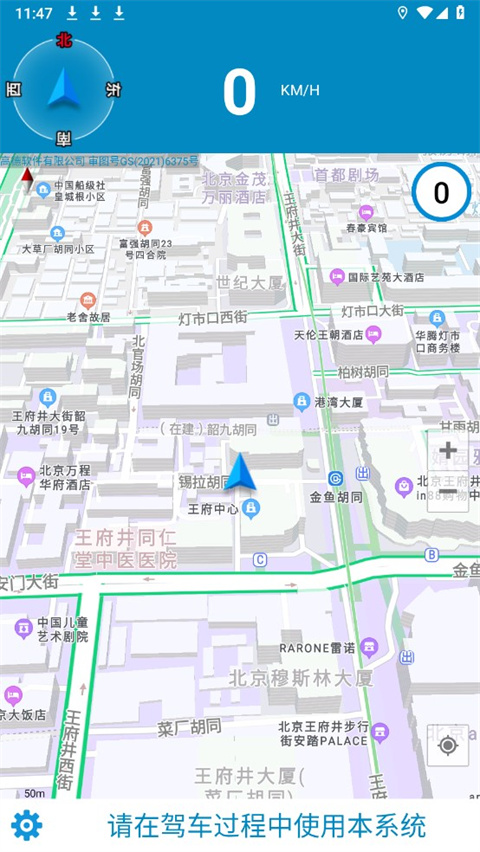 GPS电子狗app