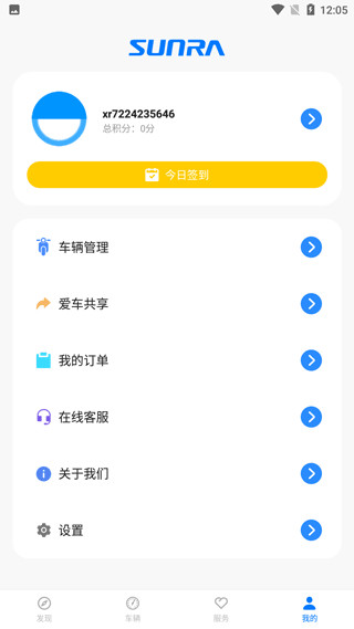 新日出行app