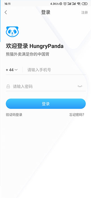 熊猫外卖app官方版