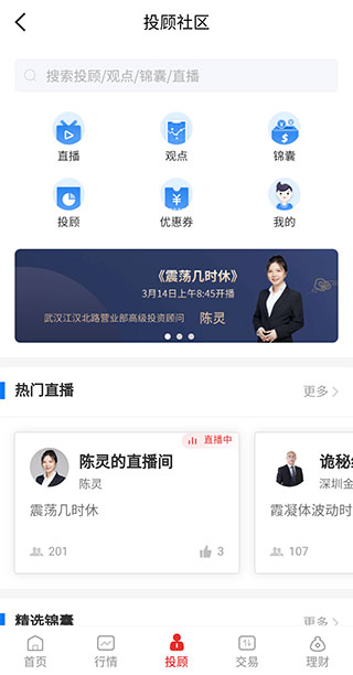 国都证券app