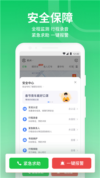 曹操专车app