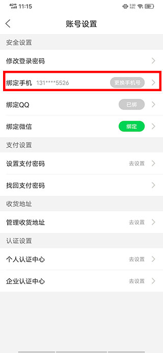 铅山人社区app