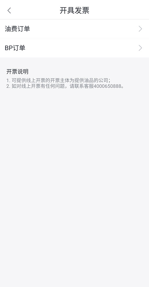 滴滴加油app