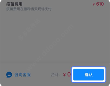 约苗app官方版