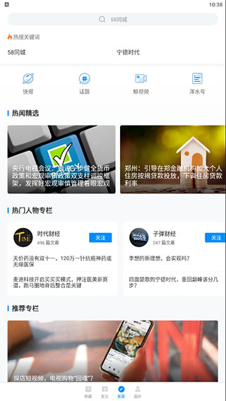 蓝鲸财经APP
