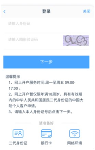 国信期货理财版app