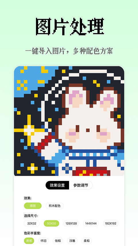 像素创作家APP最新