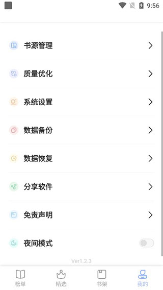 凡文阅读官方最新版