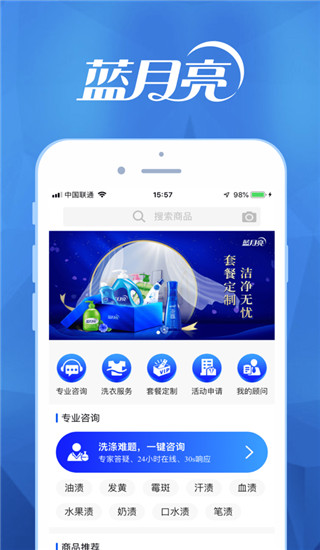 至尊洗衣app