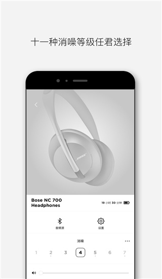 Bose音乐手机app