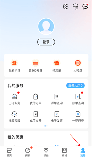 云南移动App官方版