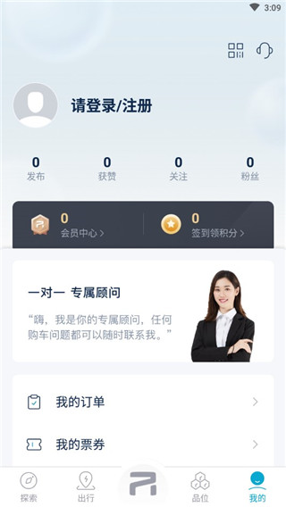 飞凡汽车app最新