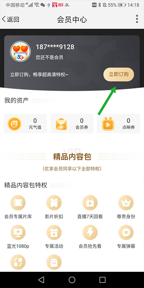 天翼视讯app