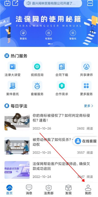 法保网app