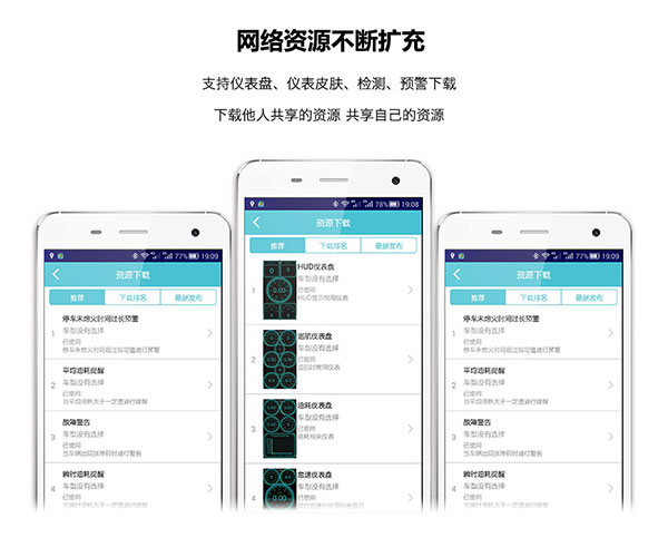 车况检测大师app