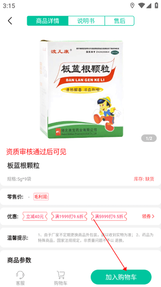 熊猫药药App最新