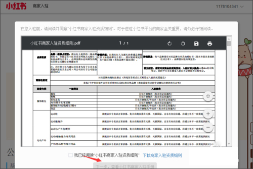 小红书2024最新版