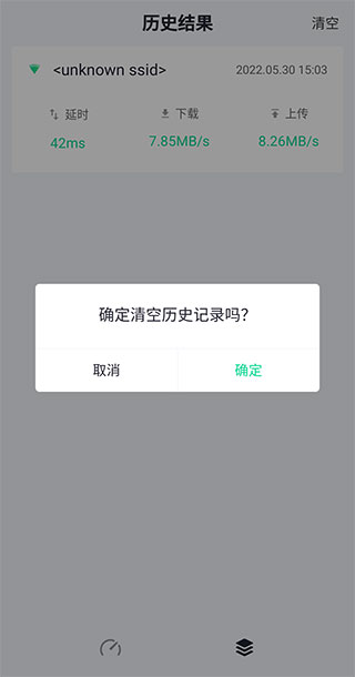 测网速大师app最新