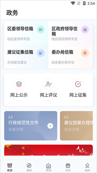 上海静安App