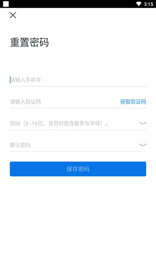 房天下开发云App