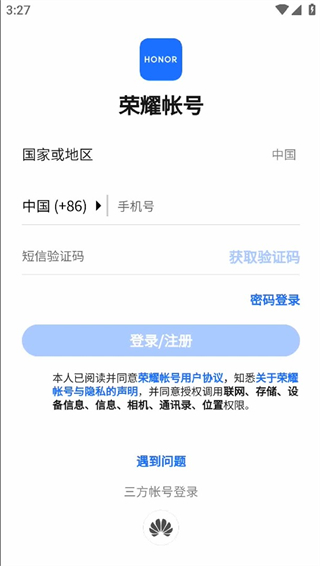 荣耀智慧空间app(honor ai space)