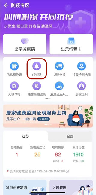 灵锡app