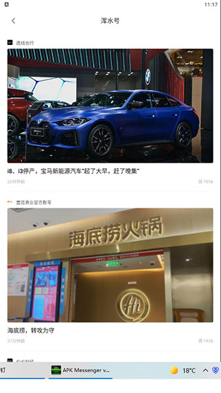 蓝鲸财经APP