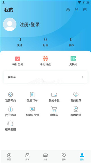 比亚迪远程控制App