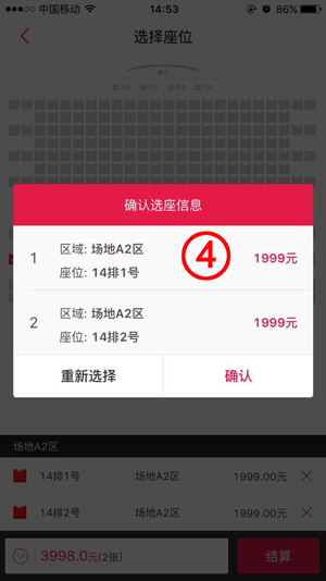 大麦票务官方app