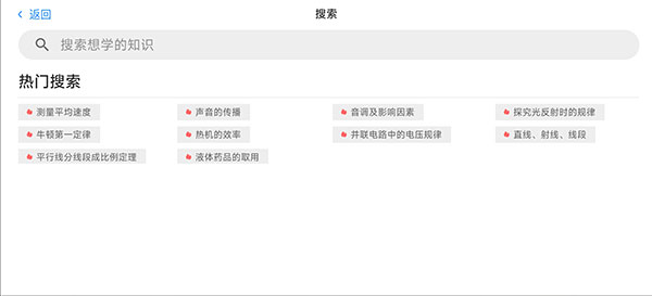 生动科学AR官方版