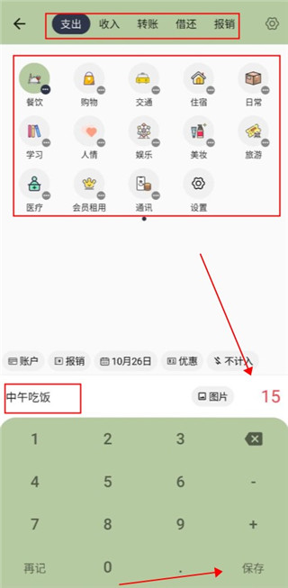 小青账app最新