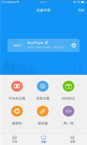 屏掌控App最新