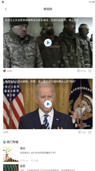 蓝鲸财经APP