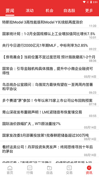 渤海证券同花顺app