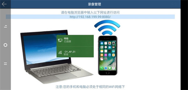 Miracle行车记录仪手机版