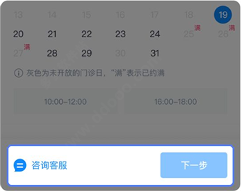 约苗app官方版