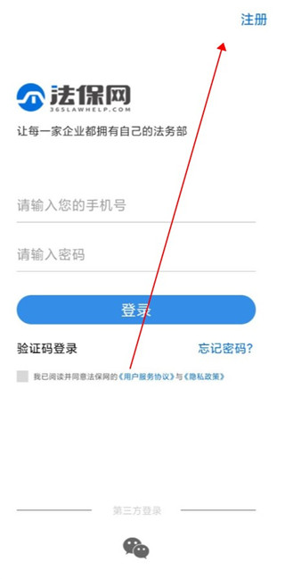 法保网app