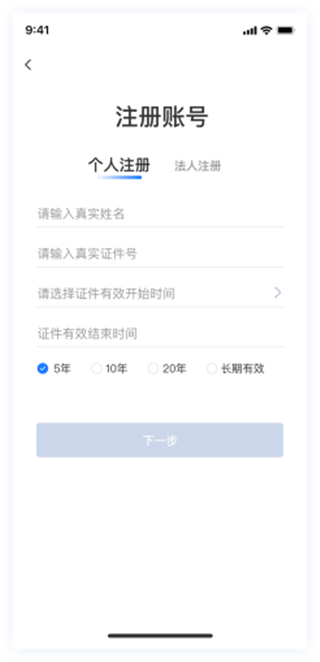 湖南政府办事APP