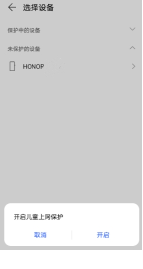 荣耀智慧空间app(honor ai space)