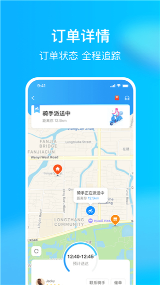 熊猫外卖app官方版